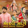 About Meldi Mari Mata Bhagya Vidhata Song